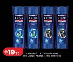 Lulu Hypermarket Clear Shampoo offer