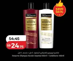 Lulu Hypermarket Tresseme Shampoo Keratin Assorted + Conditioner offer