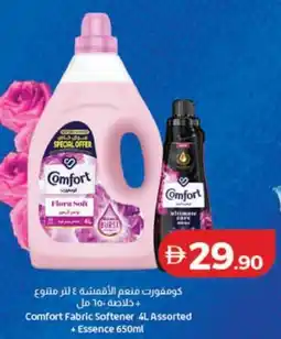 Lulu Hypermarket Comfort Fabric Softener Assorted + Essence offer