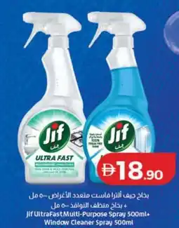 Lulu Hypermarket Jif UltraFast Multi-Purpose Spray+ Window Cleaner Spray offer