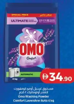 Lulu Hypermarket Omo Washing Powder Comfort Lavendver Auto offer