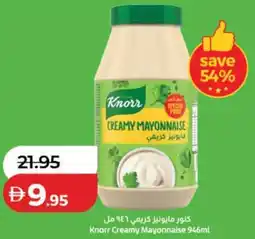 Lulu Hypermarket Knorr Creamy Mayonnaise offer
