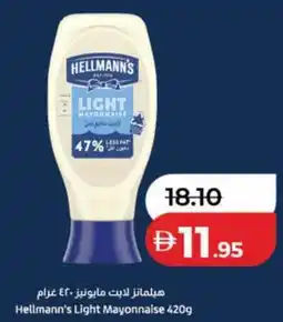 Lulu Hypermarket Hellmann's Light Mayonnaise offer
