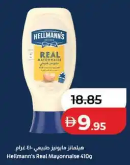 Lulu Hypermarket Hellmann's Real Mayonnaise offer
