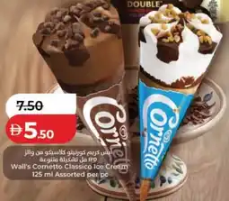 Lulu Hypermarket Wall's Cornetto Classico Ice Cream offer