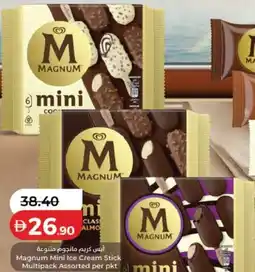 Lulu Hypermarket Magnum Mini Ice Cream Stick Multipack offer