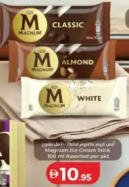 Lulu Hypermarket Magnum Ice Cream Stick offer