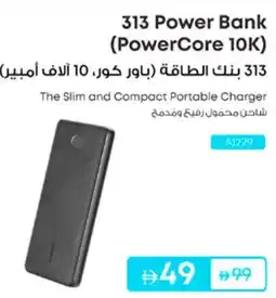 Lulu Hypermarket 313 Power Bank PowerCore 10K offer