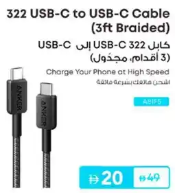Lulu Hypermarket 322 USB-C to USB-C Cable 3ft Braided offer