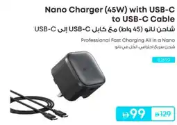 Lulu Hypermarket Nano Charger (45W) with USB-C to USB-C Cable offer