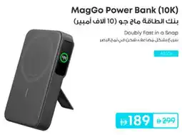 Lulu Hypermarket MagGo Power Bank 10K offer