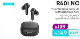 Lulu Hypermarket R60i NC True Wireless Earbuds offer