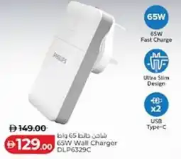 Lulu Hypermarket 65W Fast Charge DLP6329C offer