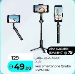 Lulu Hypermarket Ikon Smartphone Gimbal IKWMH02 offer