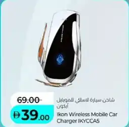 Lulu Hypermarket Ikon Wireless Mobile Car Charger IKYCCA5 offer
