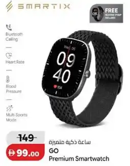 Lulu Hypermarket GO Premium Smartwatch offer