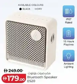 Lulu Hypermarket Bluetooth Speaker ES20 offer