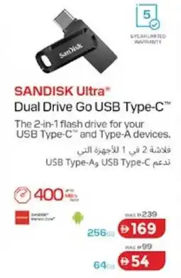 Lulu Hypermarket SANDISK Ultra Dual Drive Go USB Type-C offer