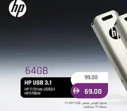 Lulu Hypermarket HP USB 3.1 HP F/Drive USB3.1 HPX796W offer