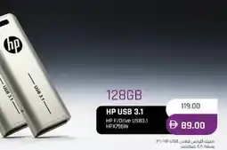 Lulu Hypermarket HP USB 3.1 HP F/Drive USB3.1 HPX796W offer
