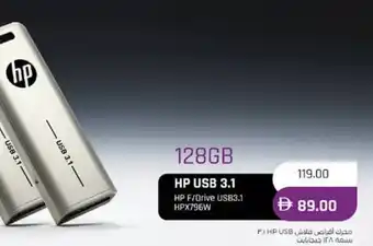 HP USB 3.1 HP F/Drive USB3.1 HPX796W