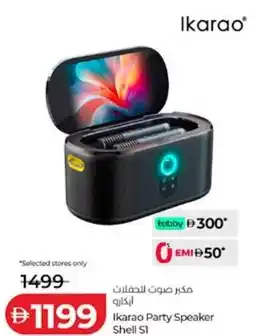 Lulu Hypermarket Ikarao Party Speaker Shell S1 offer
