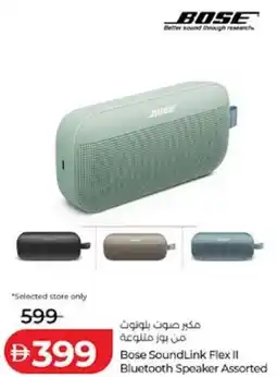 Lulu Hypermarket Bose SoundLink Flex II Bluetooth Speaker Assorted offer