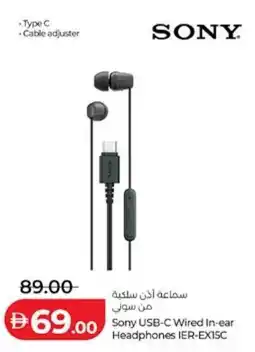 Lulu Hypermarket Sony USB-C Wired In-ear Headphones IER-EX15C offer