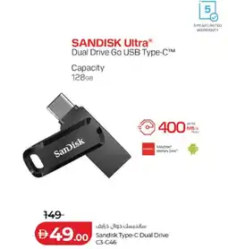 Lulu Hypermarket Sandisk Type-C Dual Drive C3-G46 offer