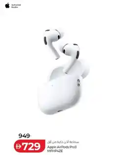 Lulu Hypermarket Apple AirPods Pro3 MFHP4ZE offer