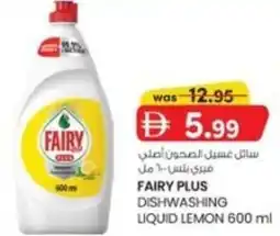 KM Trading Fairy plus dishwashing liquid lemon offer