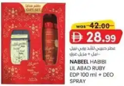 KM Trading Nabeel habibi lil abad ruby edp + deo spray offer