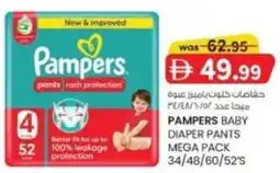 KM Trading Pampers baby diaper pants mega pack offer