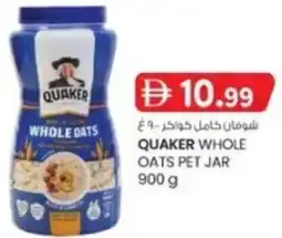 KM Trading Quaker whole oats pet jar offer