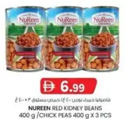 KM Trading Nureen red kidney beans /chick peas offer