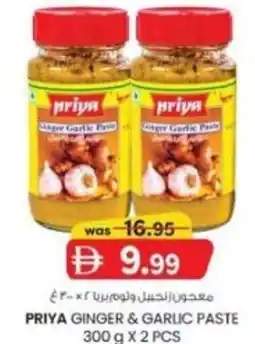 KM Trading Priya ginger & garlic paste offer