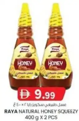KM Trading Raya natural honey squeezy offer