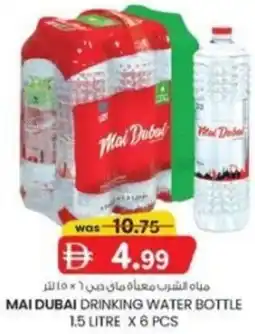 KM Trading Mai dubai drinking water bottle offer