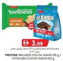 KM Trading Prestige wellness cocoa wafer / hyper mini coated wafer offer