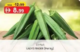 KM Trading Ladys finger offer