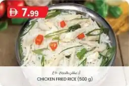 KM Trading Chicken fried rice offer
