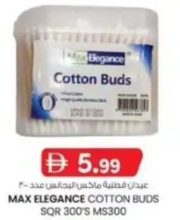KM Trading Max elegance cotton buds sqr 300'S MS300 offer