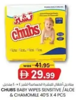 KM Trading Chubs baby wipes sensitive/aloe & chamomile offer