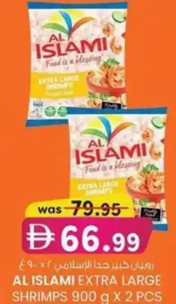 KM Trading Al islami extra large shrimps offer