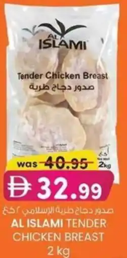 KM Trading Al islami tender chicken breast offer