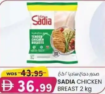 KM Trading Sadia chicken breast offer