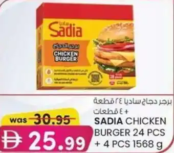 KM Trading Sadia chicken burger offer
