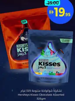 Union Coop Hersheys Kisses Chocolate Assorted offer