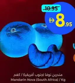 Union Coop Mandarin Nova offer