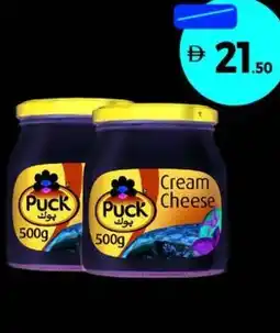 Union Coop Puck Cream Cheese jar offer